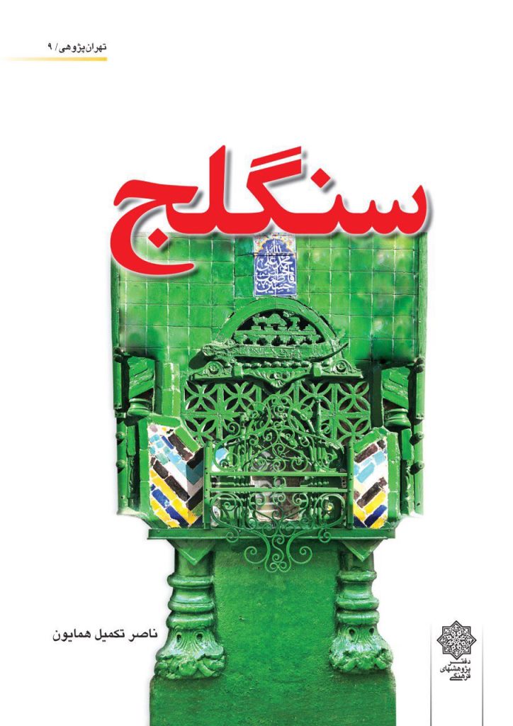 نشست 21